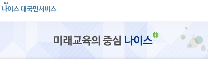 고등학교 졸업증명서 인터넷발급.jpg