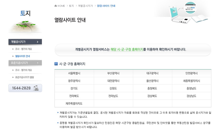 2019년개별공시지가조회2.jpg
